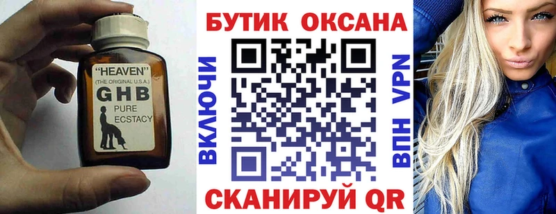 Бутират BDO Ухта