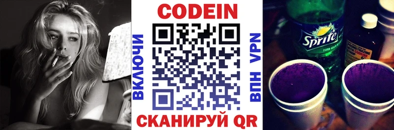 Codein напиток Lean (лин)  Купить закладки  Ухта 