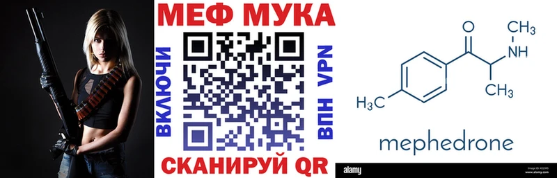 Меф мяу мяу  Ухта 