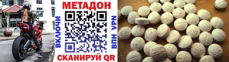Метадон VHQ Купить где Ухта